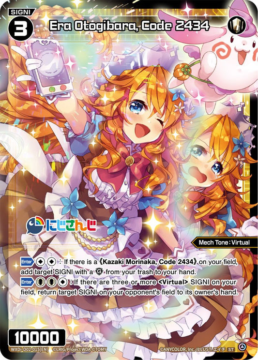 WXDi-D02-015 Era Otogibara, Code 2434