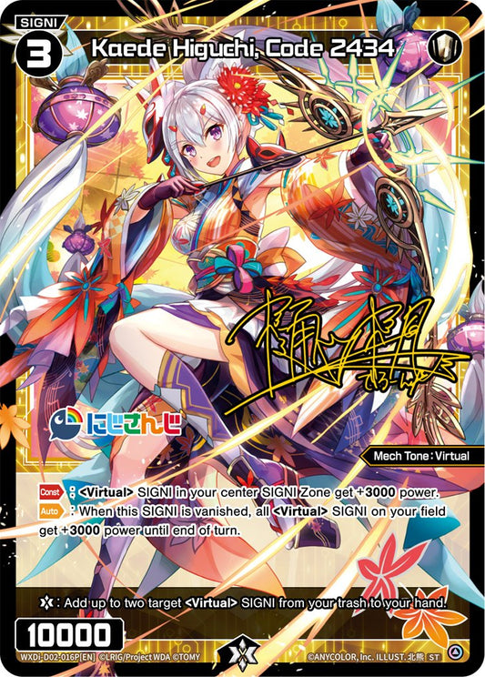 WXDi-D02-016P Kaede Higuchi, Code 2434