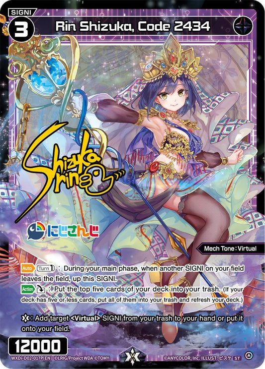 WXDi-D02-017P Rin Shizuka, Code 2434