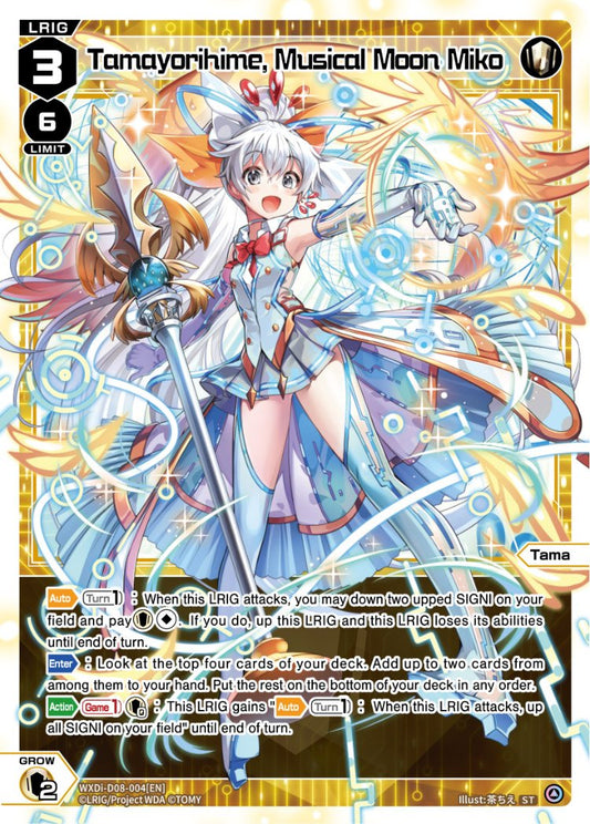 WXDi-D08-004R Tamayorihime, Musical Moon Miko