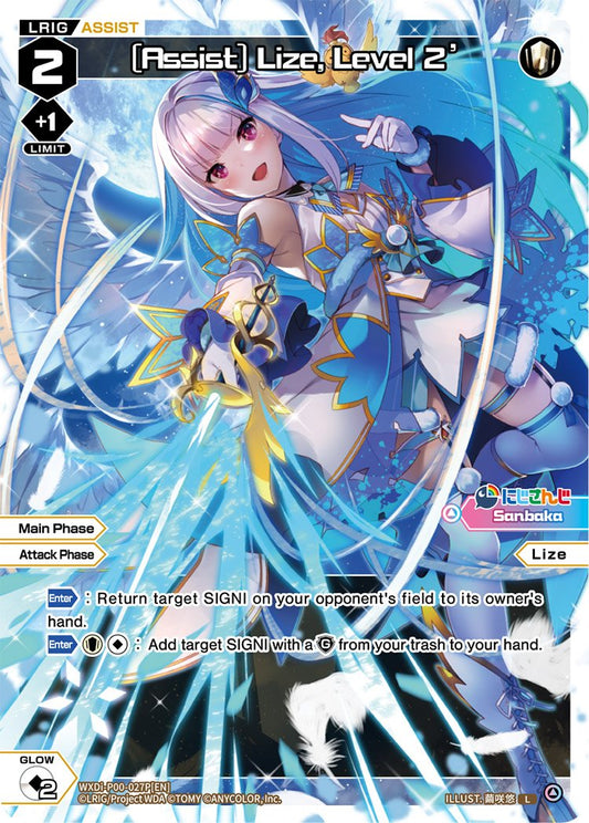 WXDi-P00-027P (Assist) Lize, Level 2