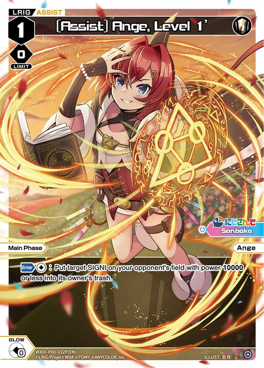 WXDi-P00-032P (Assist) Ange, Level 1