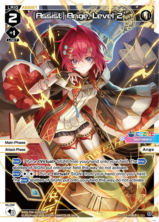 WXDi-P00-033P (Assist) Ange, Level 2