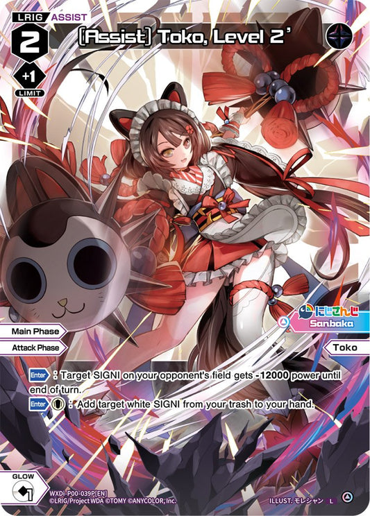 WXDi-P00-039P (Assist) Toko, Level 2'