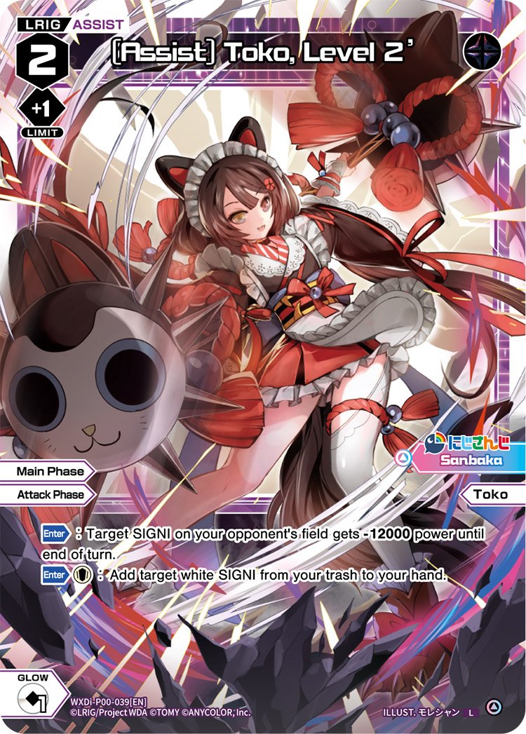 WXDi-P00-039 (Assist) Toko, Level 2'