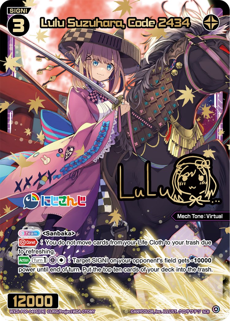 WXDi-P00-049S Lulu Suzuhara, Code 2434