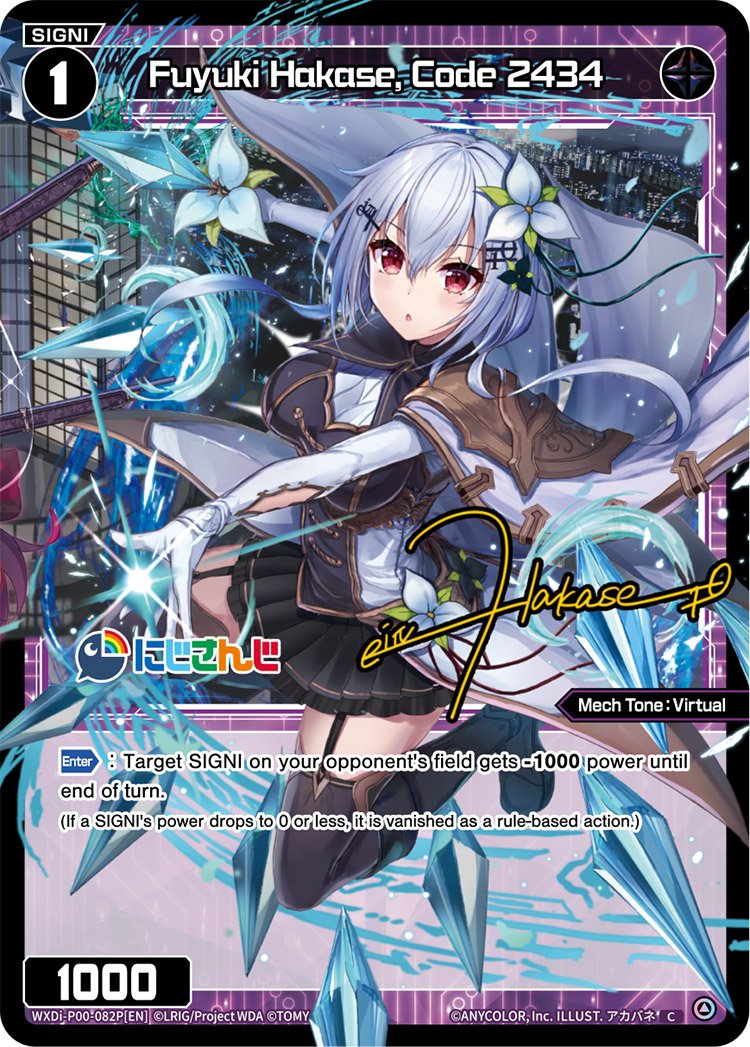 WXDi-P00-082P Fuyuki Hakase, Code 2434