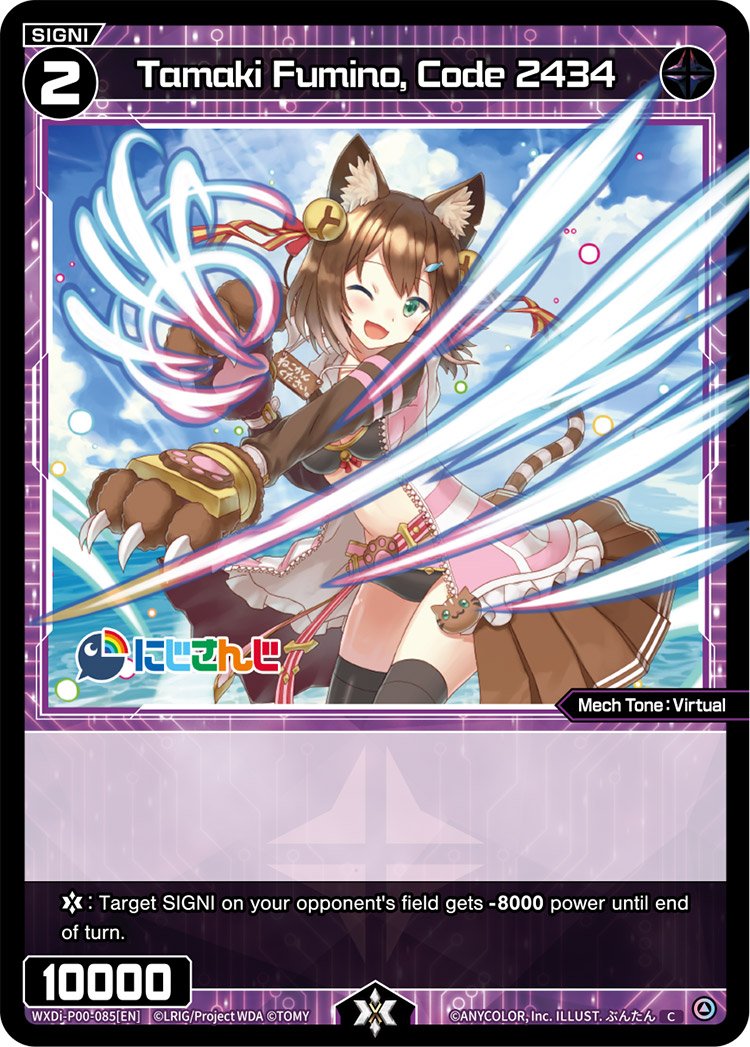 WXDi-P00-085 Tamaki Fumino, Code 2434