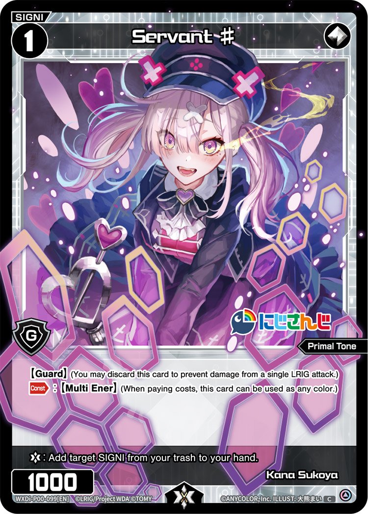 WXDi-P00-099 Servant#