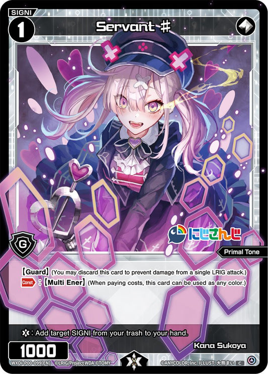 WXDi-P00-099 Servant#