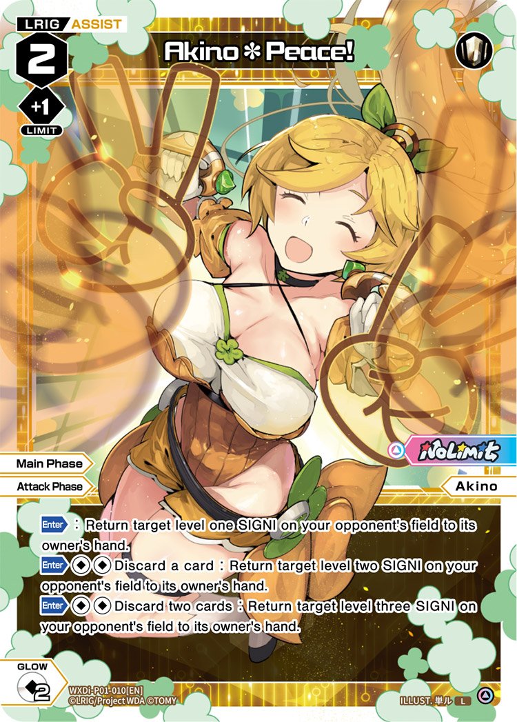 WXDi-P01-010 Akino Peace!