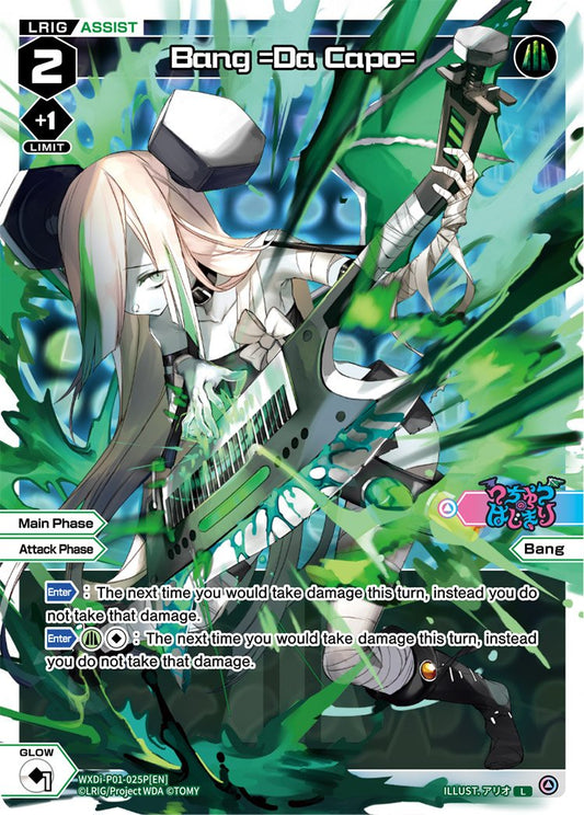 WXDi-P01-025P Bang =Da Capo=