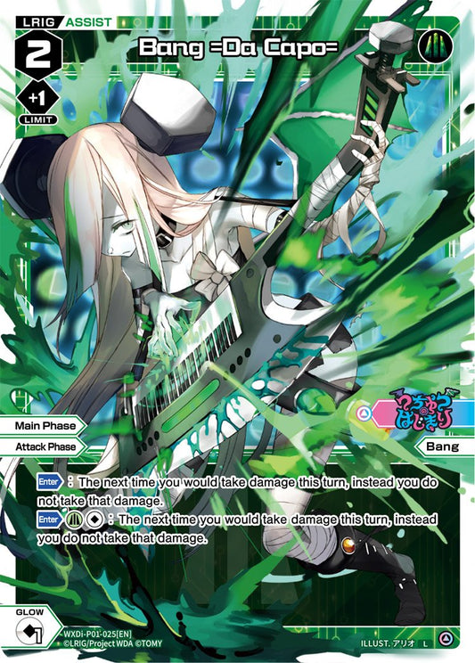 WXDi-P01-025 Bang =Da Capo=