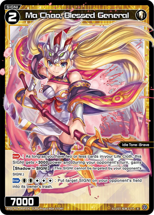WXDi-P01-049P Ma Chao, Blessed General