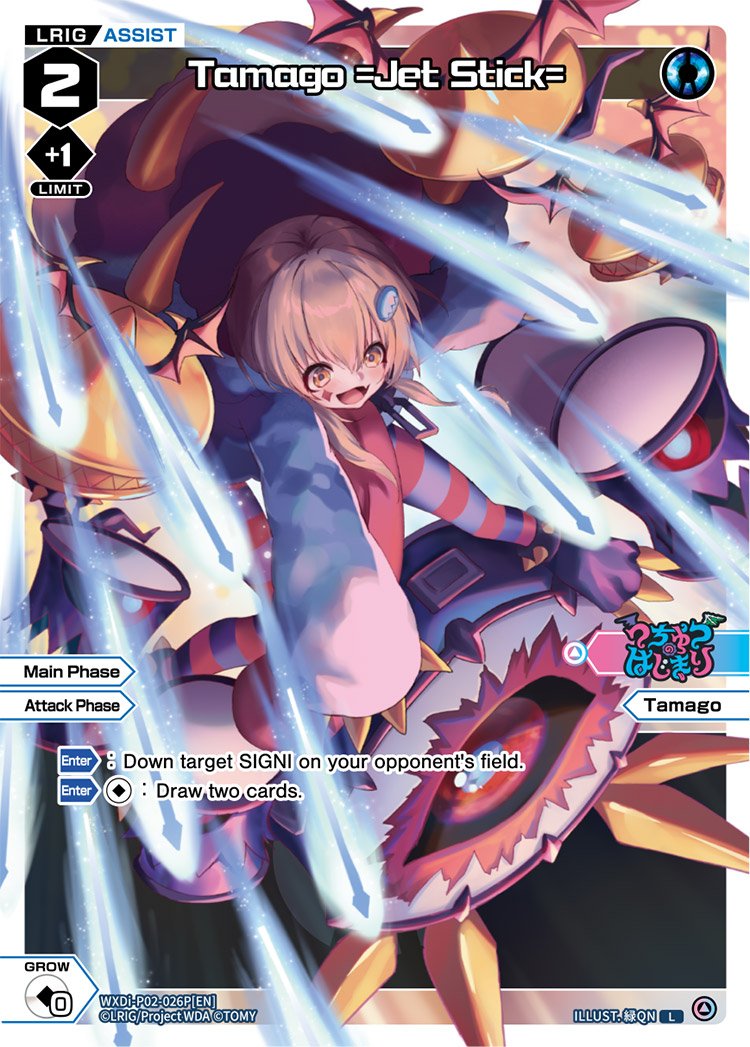 WXDi-P02-026P Tamago =Jet Stick=