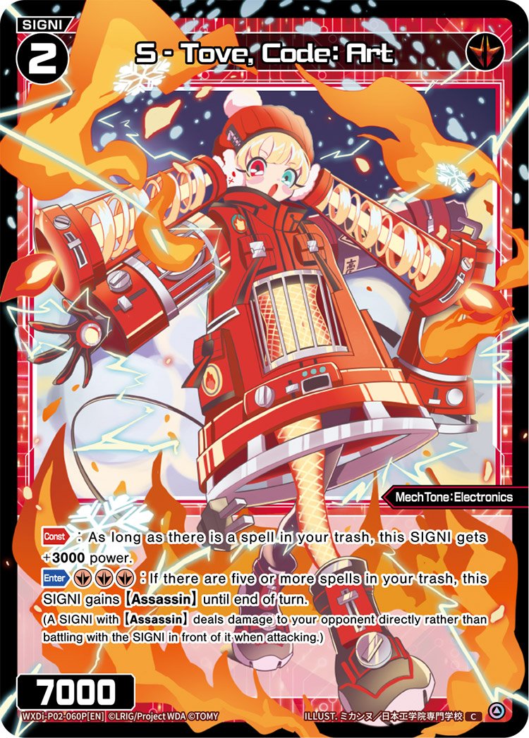 WXDi-P02-060P S-Tove, Code : Art