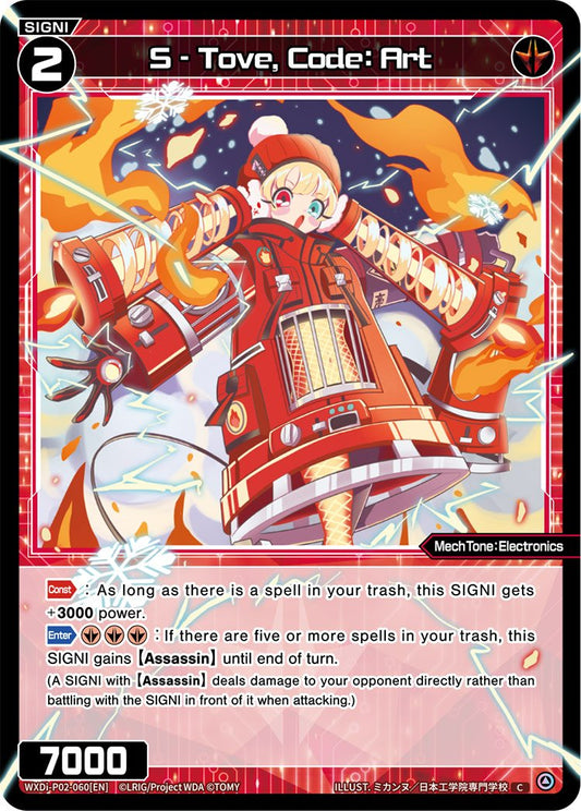 WXDi-P02-060 S-Tove, Code : Art