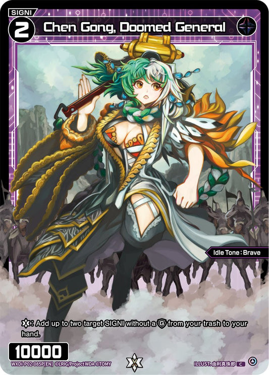 WXDi-P02-085P Chen Gong, Doomed General