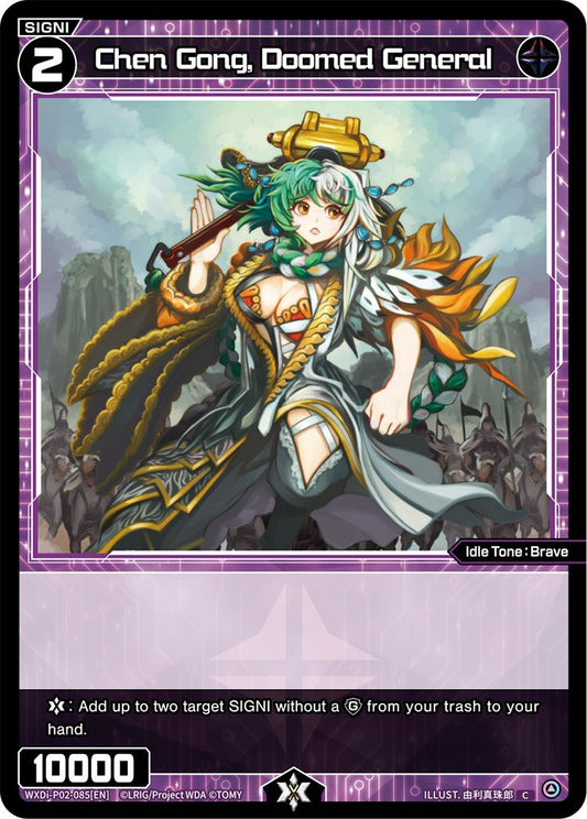 WXDi-P02-085 Chen Gong, Doomed General