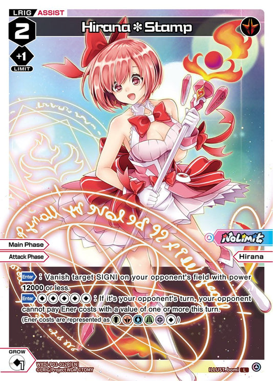 WXDi-P03-012P Hirana Stamp