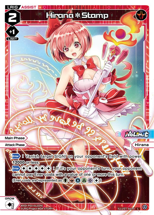 WXDi-P03-012 Hirana Stamp