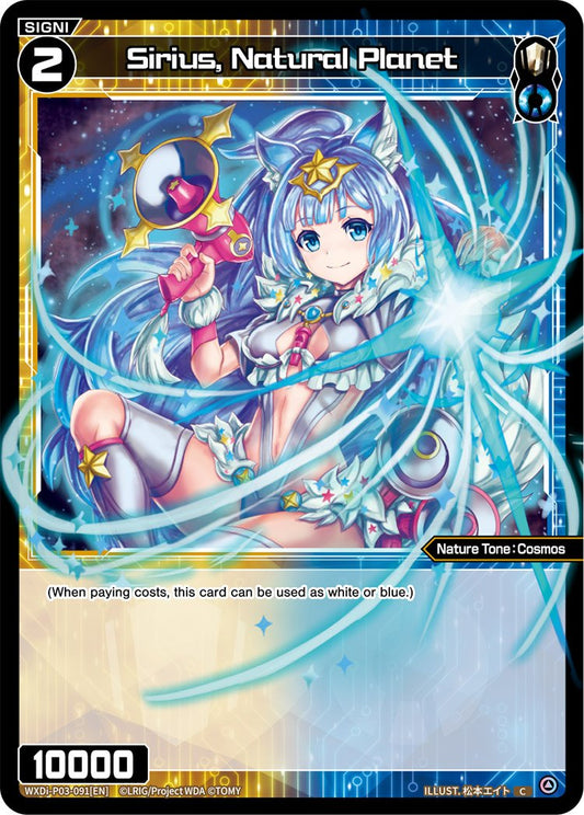 WXDi-P03-091 Sirius, Natural Planet