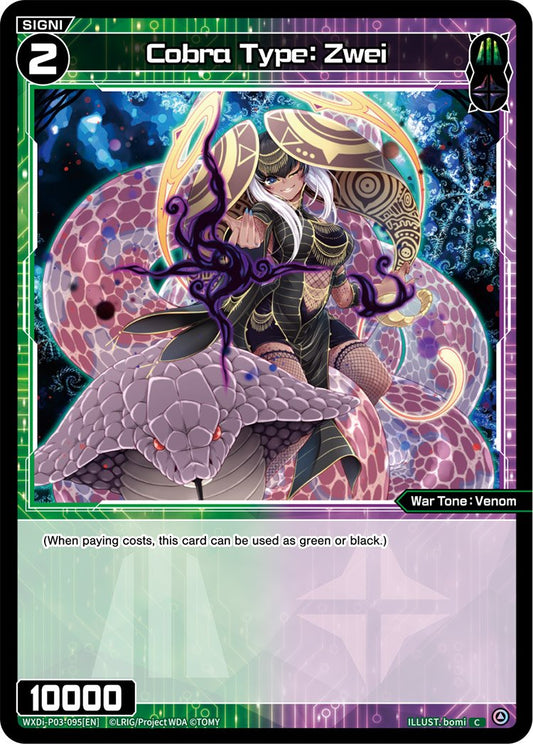 WXDi-P03-095 Cobra Type Zwei