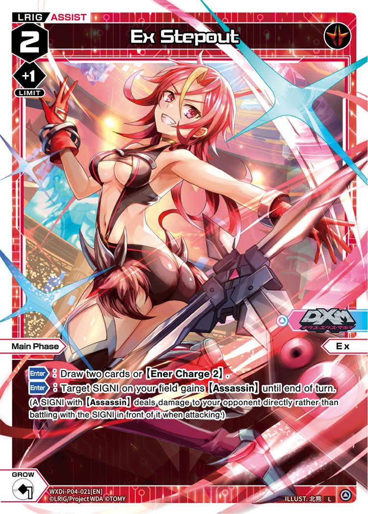 WXDi-P04-021 Ex Stepout