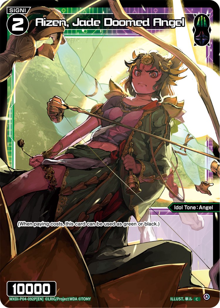 WXDi-P04-092P Aizen, Jade Doomed Angel