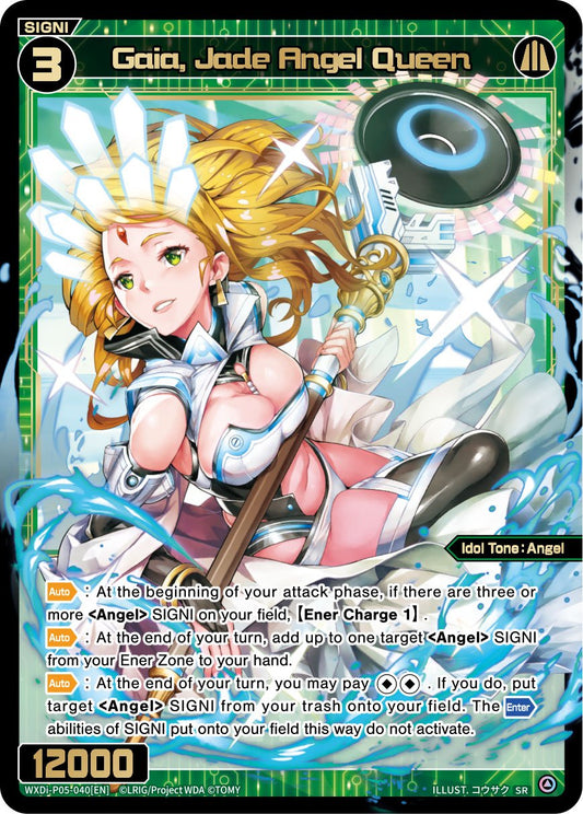 WXDi-P05-040 Gaia, Jade Angel Queen