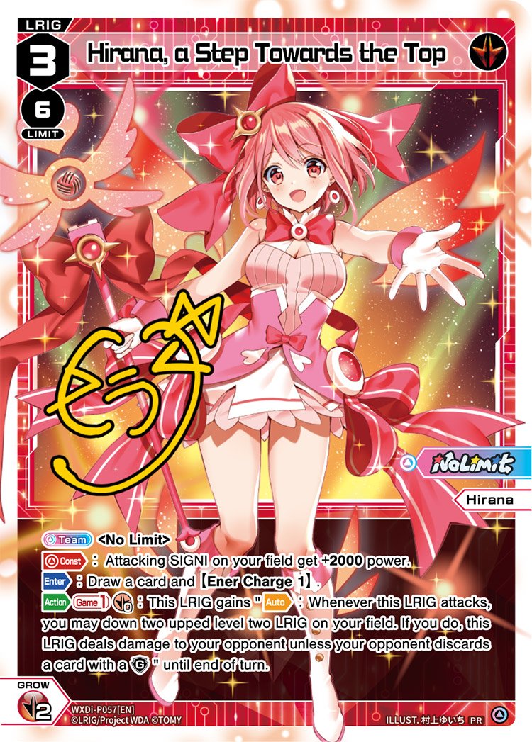 WXDi-P057 Hirana a Step Towards the Top