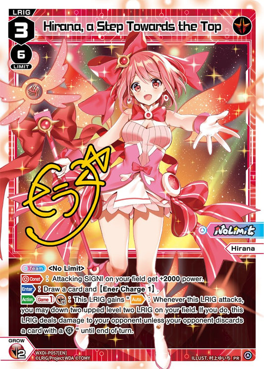 WXDi-P057 Hirana a Step Towards the Top
