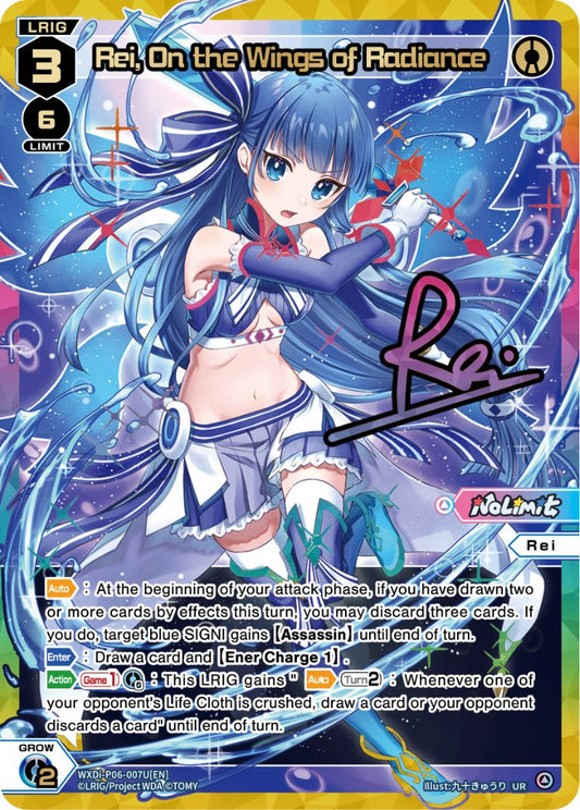 WXDi-P06-007U Rei, On the Wings of Radiance