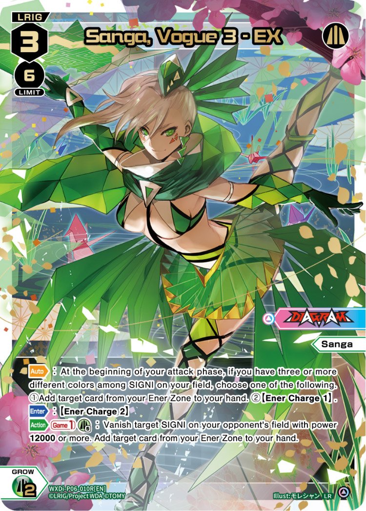 WXDi-P06-010R Sanga, Vogue 3 - EX