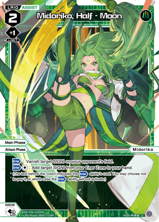 WXDi-P06-029 Midoriko, Half - Moon