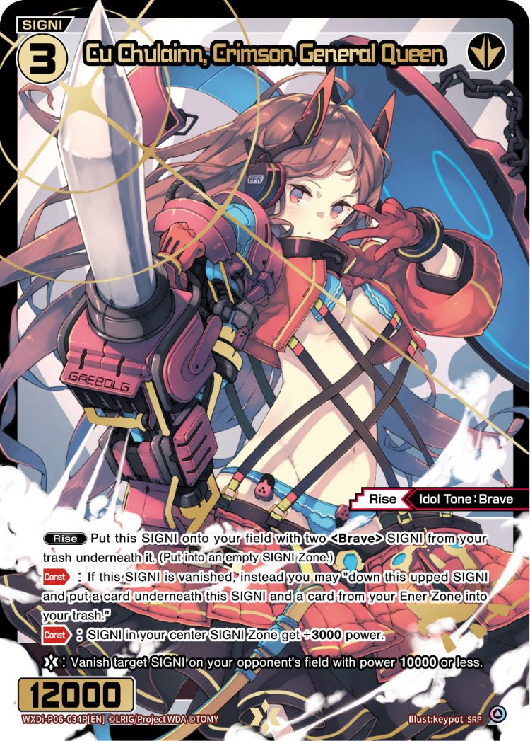 WXDi-P06-034P Cu Chulainn, Crimson General Queen