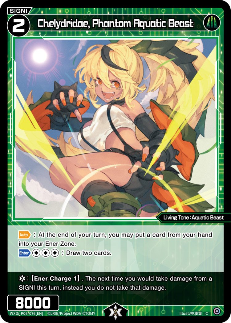 WXDi-P06-076 Chelydridae, Phantom Aquatic Beast