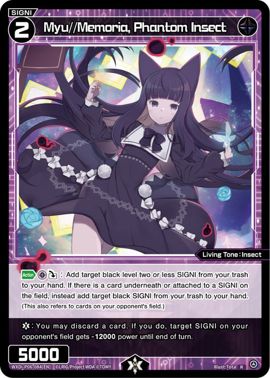 WXDi-P06-084 Myu//Memoria, Phantom Insect