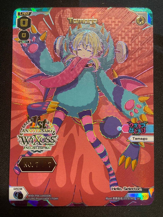 WXDi-P06-1st03 Tamago No 7 of 7