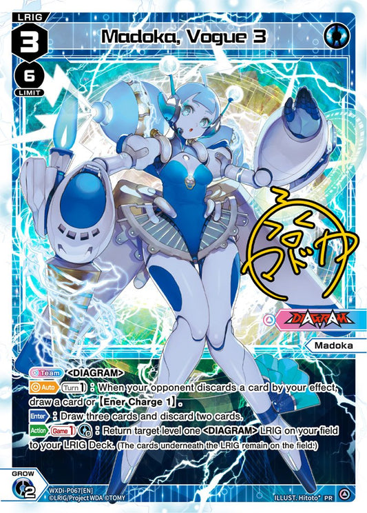 WXDi-P067 Madoka Vogue 3