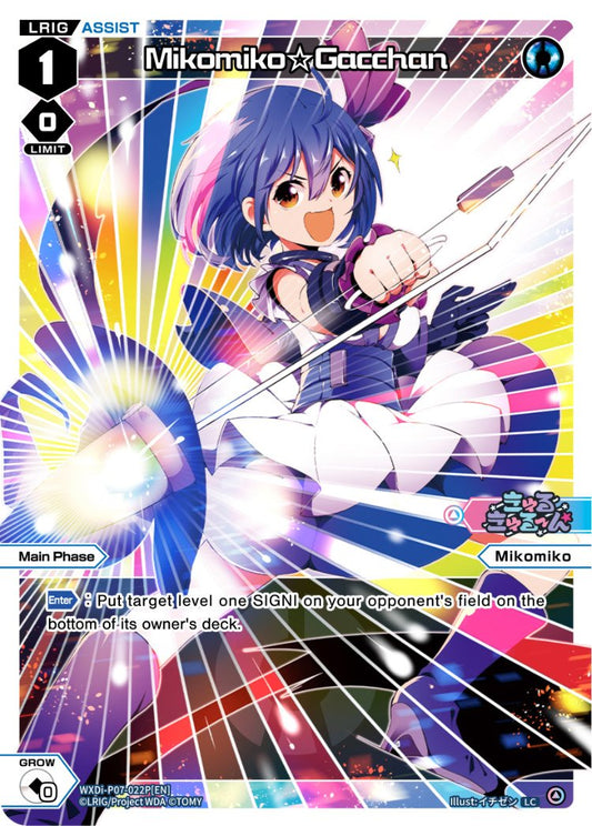 WXDi-P07-022P Mikomiko Gacchan