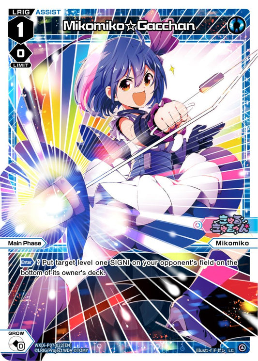 WXDi-P07-022 Mikomiko Gacchan