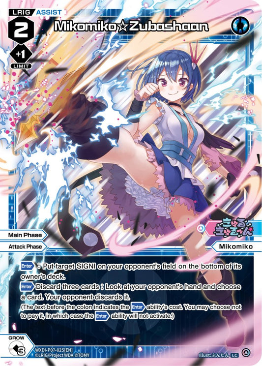 WXDi-P07-025 Mikomiko Zubashaan