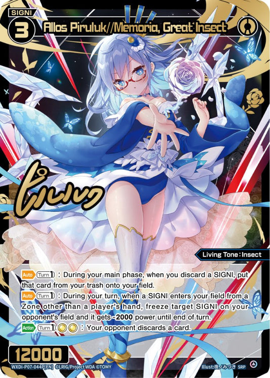 WXDi-P07-044P Allos Piruluk Memoria, Great Insect