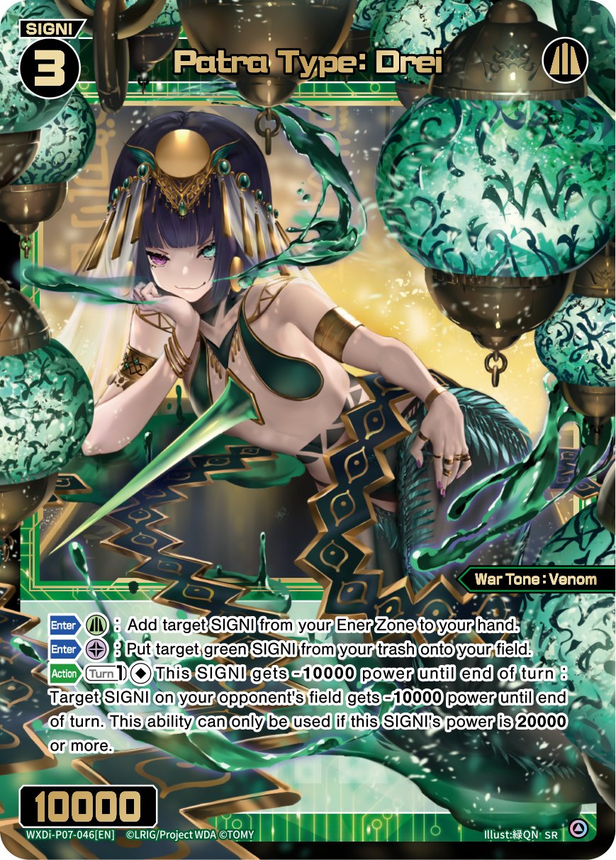 WXDi-P07-046 Patra Type Drei