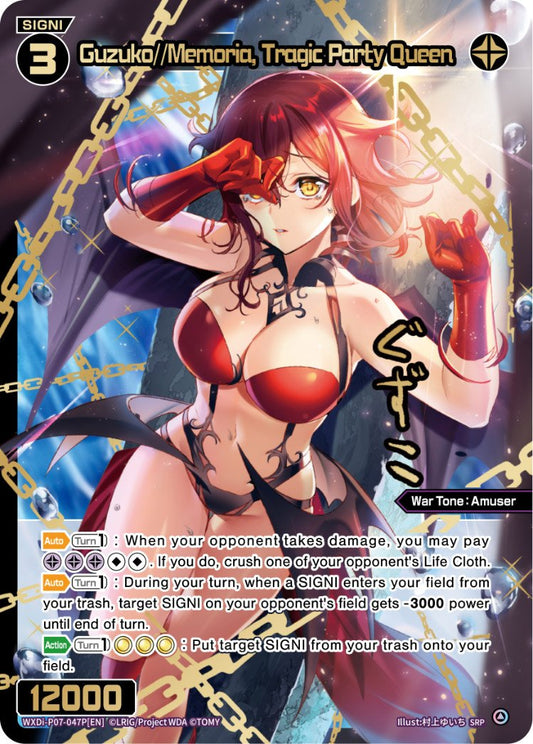 WXDi-P07-047P Guzuko Memoria, Tragic Party Queen
