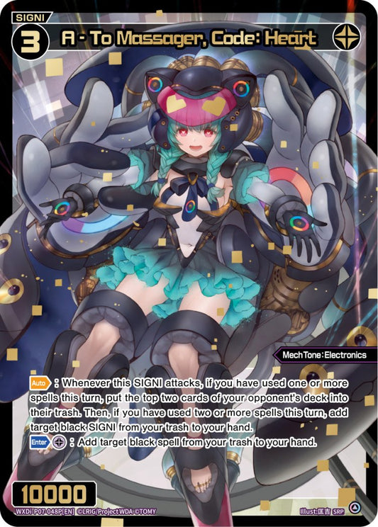 WXDi-P07-048P A - To Massager, Code  Heart