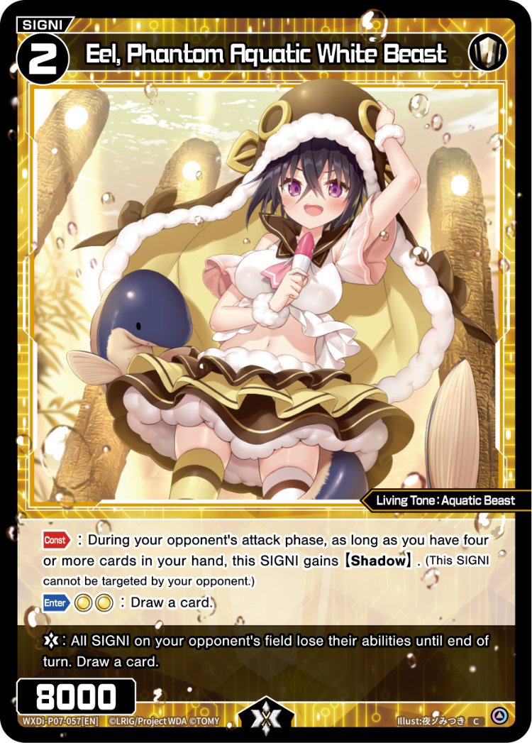 WXDi-P07-57 Eel, Phantom Aquatic White Beast