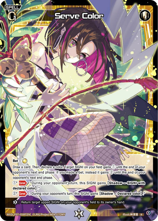 WXDi-P07-59P Serve Color