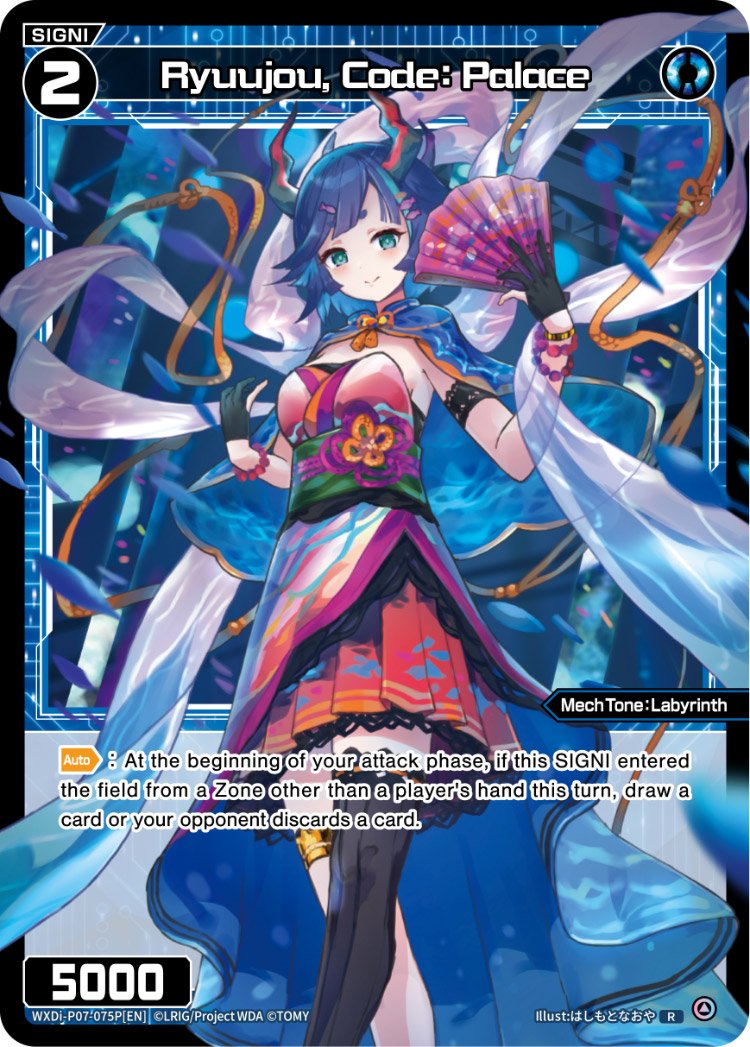 WXDi-P07-75P Ryuujou, Code: Palace